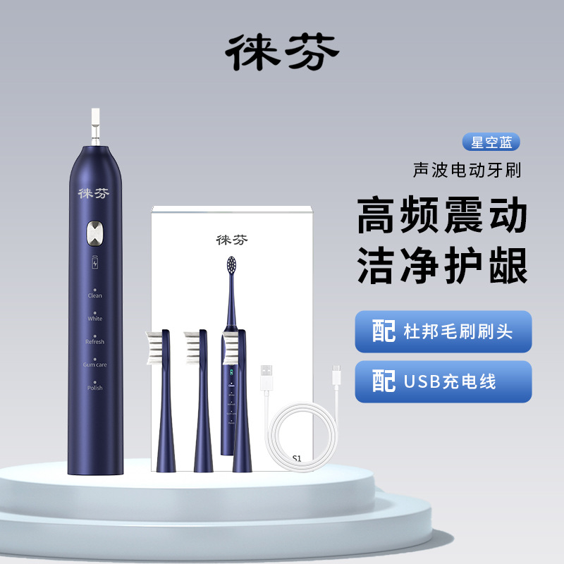 徕芬声波电动牙刷情侣装杜邦软毛刷头成人充电款防水牙刷礼品定制