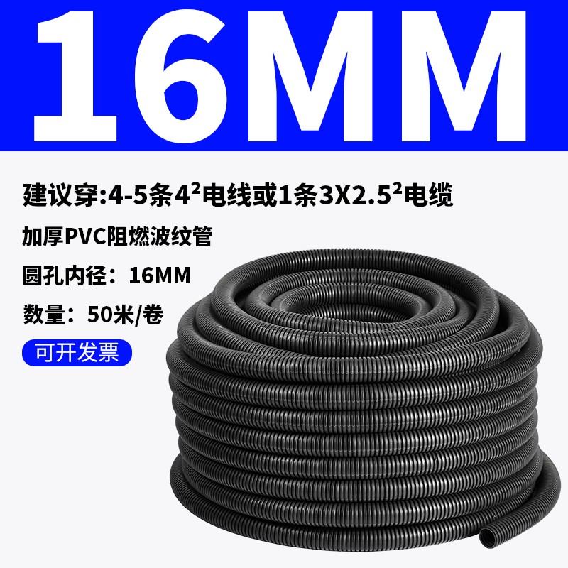 pe塑料波纹管尼龙塑料pp穿线软管阻燃黑色pvc电线电缆护套弱电管