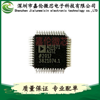 AD7671ASTZ  ADI封装QFP48  数据采集 - 模数转换器ADC集成电路IC