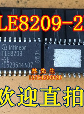 汽车芯片 TLE8209-2E 贴片 SOP20底带散热片 N全新正品TLE8209-2E