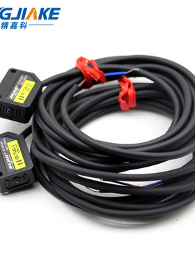 方形激光对射光电开关传感器E3Z-T61N红外光电感应器开关CX-TL61