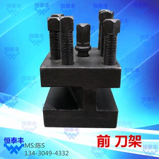 25#精诚桌上车床刀架  前刀架 后刀架 手板车床 YB-25精诚
