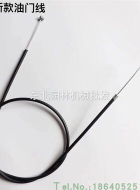 斯蒂尔新款割灌机配件FS120/FS200/250油门线打草机除草机手把