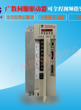 广州数控主轴伺服单元GS3050Y-NP2 GR3075Y-LA2 DAP03-55主轴电机