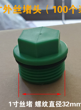 鹏强ppr水管配件绿色管塞通用款4分外丝六角堵头外牙丝堵免生料带