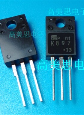 K897 全新原装富士通 场效应管 三极管 MOSG管 2SK897 直插TO-220