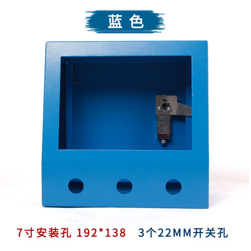 7寸触摸屏安装盒配威纶/台达/信捷/昆仑通态触摸屏电箱控制箱现货