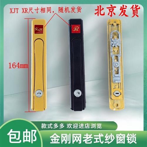 新品纱窗隐藏式把手平开