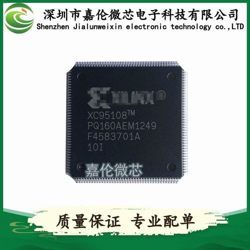 XC95108-10PQ160I XC95108-10PQ160C  封装160-BQFP 嵌入式-CPLD