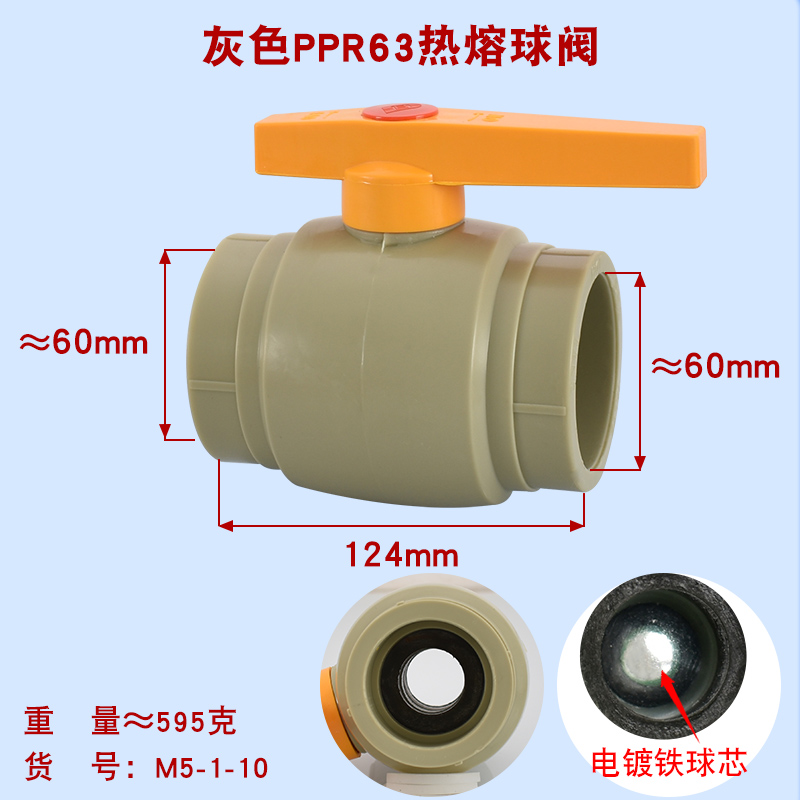 PE20 32 40热熔球阀PPR25 5E0 63双头焊接绿色灰色水管接头管件
