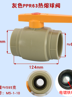 PE20 32 40热熔球阀PPR25 5E0 63双头焊接绿色灰色水管接头管件
