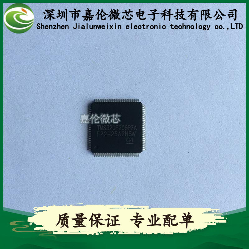 TMS320F206PZA 封装100-LQFP 嵌入式-DSP数字信号处理器
