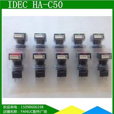HA-C50绿色24V红IDEC正品和泉HA2L-M1C54G M1C54R按钮开关正方形