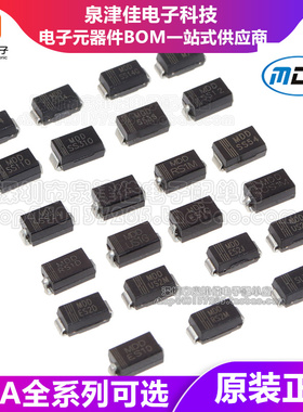 原装MDD二极管SMA封装1N4007 M7 SS14 SS34 SS54 SS26 SS36 SS110