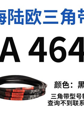三角带A型A420-A1219橡胶传动带B型C型D型工业机器齿形皮带硬线绳