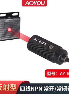 M18圆柱光电传感器AY-D12N背景抑制红光感应开关NPN四线常开闭24V