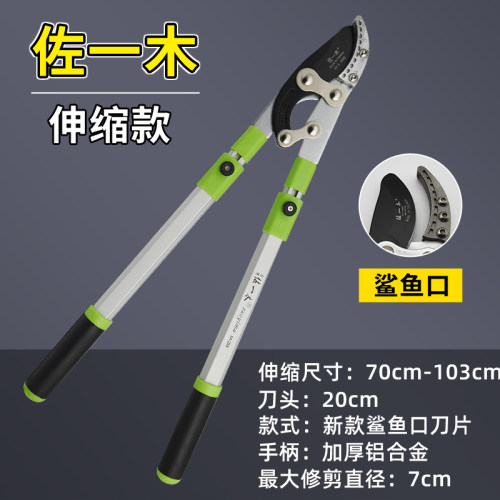 佐一木伸缩粗枝剪修剪树枝园林果树剪刀修枝剪粗枝剪大力剪省力园