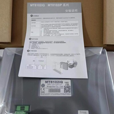 威纶触摸屏TK8072/MT6071/8051/8071/8102IQ/8121/8150IE/IP/威纶