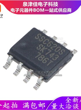 原装 SSC620S SC620S 电流模式PWM开关电源控制 SOP-8贴片 芯片