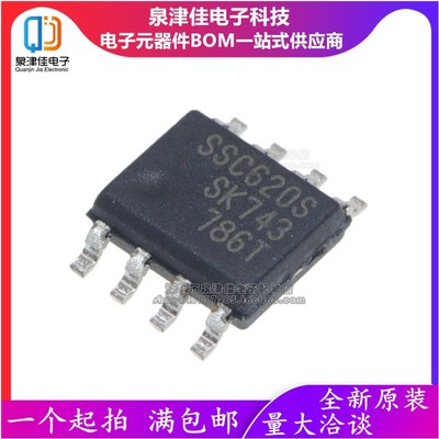 原装 SSC620S SC620S 电流模式PWM开关电源控制 SOP-8贴片 芯片