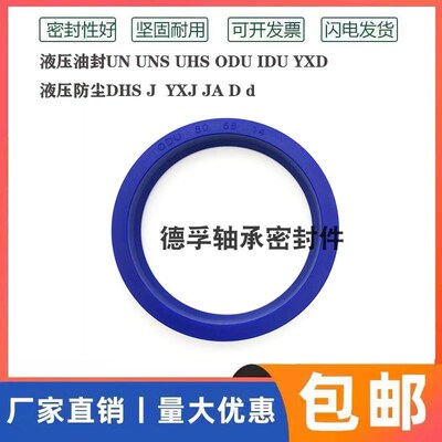 UN125*140*9液压油封 125X140X11/12/15 125.140.12聚氨酯密封圈