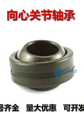 关节轴承GEG4/5EGEG6E GEG8E GEG10E GEG12E GEG15ES/2RS重型向心