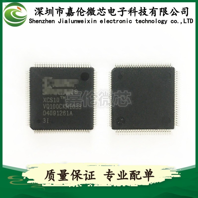 XCS10-3VQ100I  XCS10-3VQ100C  XCS10-3VQG100I/C QFP100封装