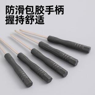 黑色小螺丝刀十字螺丝刀2mm小工小螺丝修理专用小起子工具便携