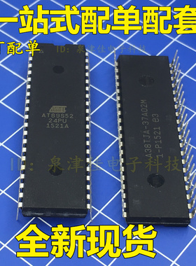 全新现货  AT89S52-24PI 直插DIP-40  单片机 直拍