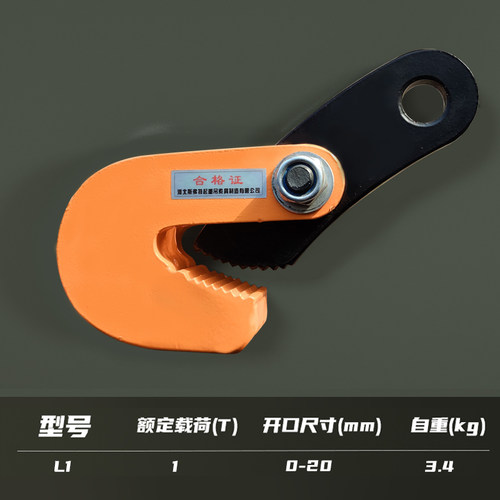 钢板吊钳夹子竖吊横吊l型翻转合金钢5吨模锻起重专用吊具铁板吊钩