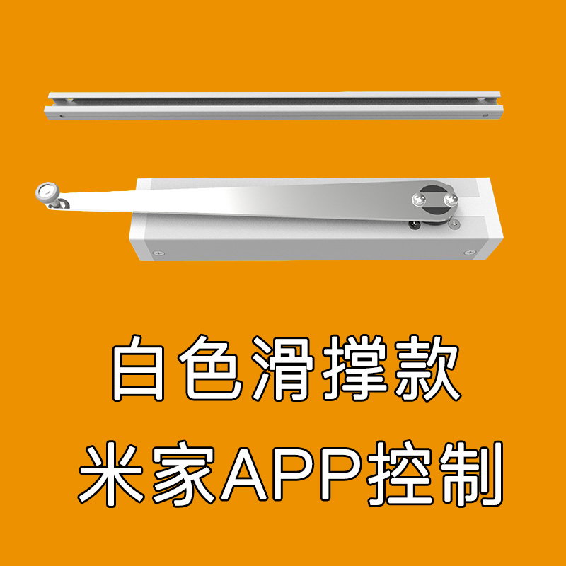 智能推窗器电动门窗开窗器 下雨F自动关窗器定时远程防盗报警