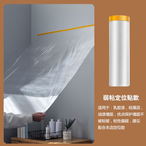 防尘罩遮盖防尘膜家具保护家用一次性装修塑料膜布沙发防灰尘盖布