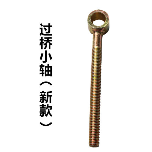 沃得锐龙收割机配件输送槽被动小轴 喂入链条张紧丝大链调节丝