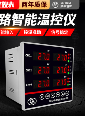 THKA余姚腾辉3通道温度控制仪ModbusRtu通讯温控3路4-20mA 0-10V