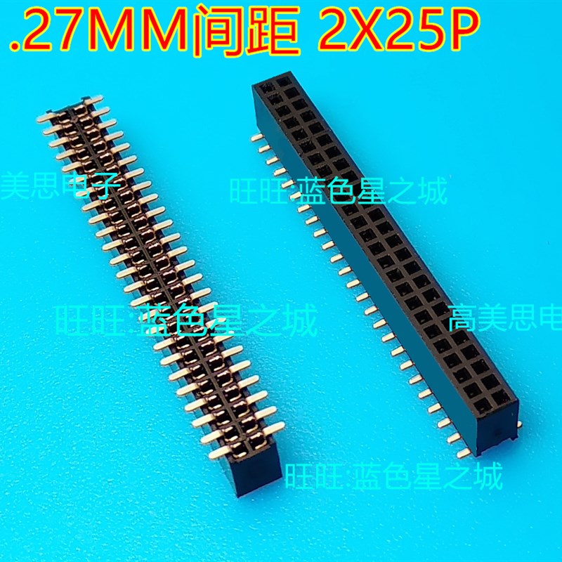 1.27MM间距贴片j排母50P 镀金环保 2*25P双排母50孔 插针母座2X25