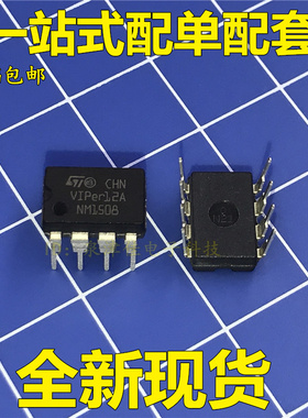 VIPER12A 电源芯片IC DIP-8  原装进口 开关 电磁炉开关电源芯片