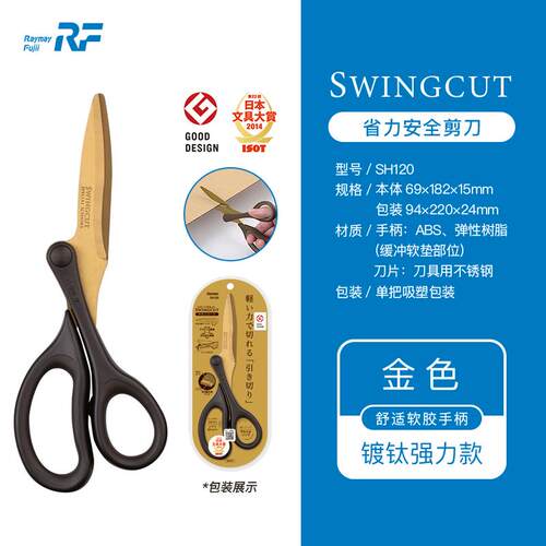 日本Raymay藤井SWINGCUT牵引式省力镀钛镀氟不粘胶手工手账裁剪刀