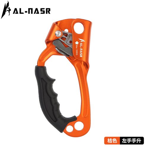 多功能手升高空作业装备 攀岩攀冰登山用上升器 AL-NASR登山装备