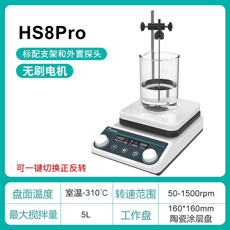 磁力搅拌器实验室数显恒温加热控温电磁小型电动搅拌机高温搅拌台