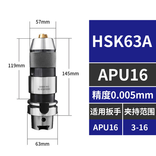 莫氏直柄一体式钻夹头刀柄BT30/40/50-APU08/13/16自锁自紧钻夹头