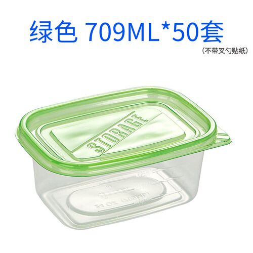709ml水果捞长方形一次性打包餐盒保鲜盒280盒子榴莲千层蛋糕饭盒