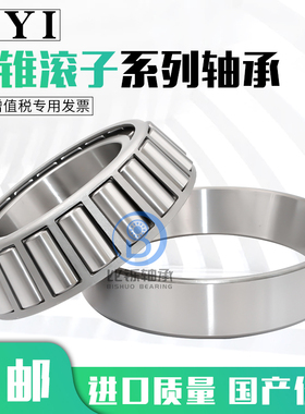 25590/20 395/394 LM67048/10 37431/625 102949英制圆锥滚子轴承