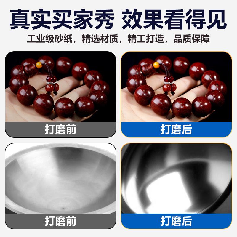 砂纸打磨抛光超细干磨水