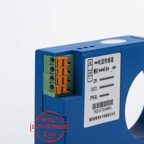 WB/维博 I414F41 (48mm孔径)交流电流传感器 WBI414F41 变送器