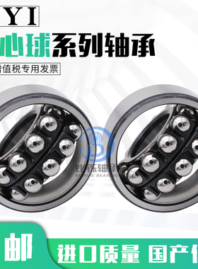 2220M-2226K P5 2221 2222 2224ATN AKTN进口双排滚珠 调心球轴承