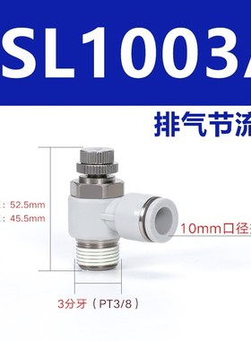 ASL8-02亚德客气缸PSL6M5A可调节流阀调速PSL601A气动接头PSL4M5A