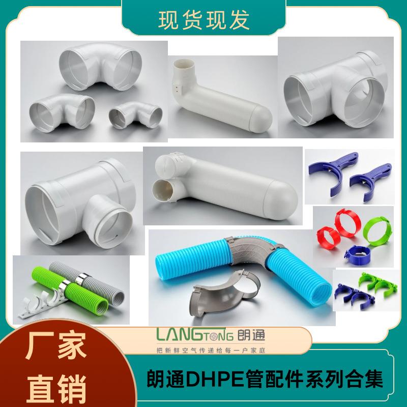 新风PE管水道配件HD承插