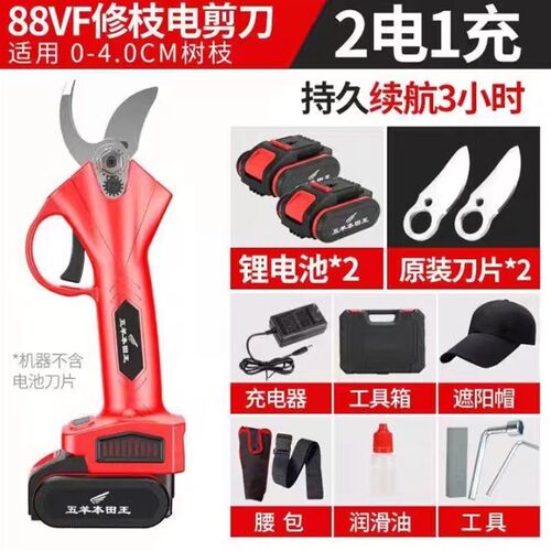电动剪刀果树充电式修剪树枝锂电池园艺剪子修枝剪树专用剪枝神器