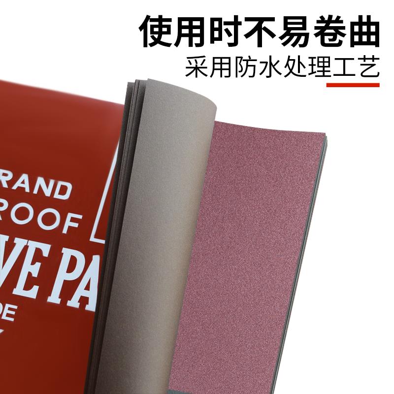 模具抛光砂纸1目8沙纸2号
