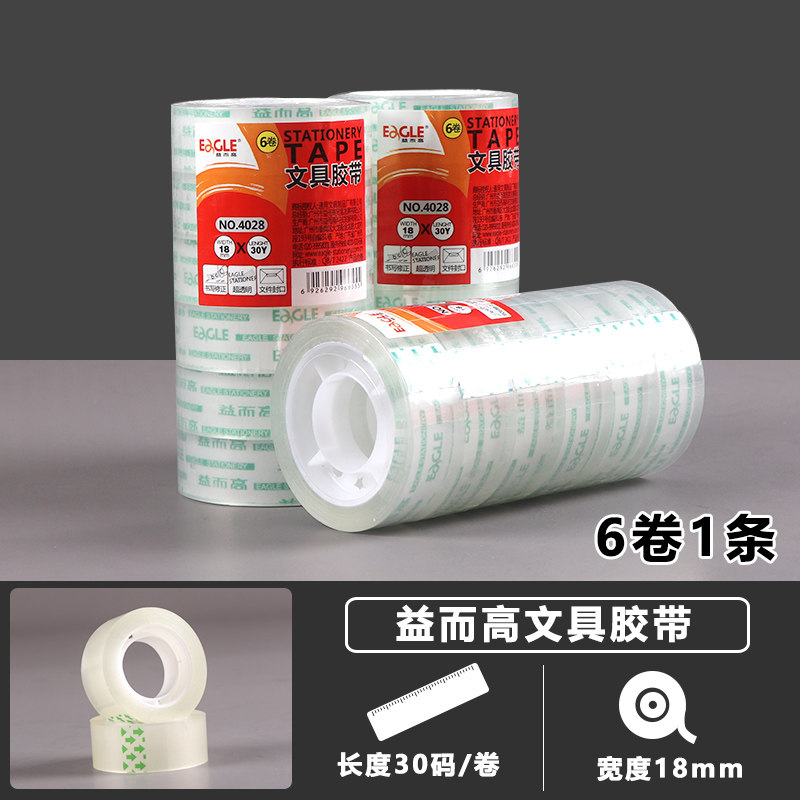 益而高智能胶带切割器文具胶带座透明手握胶布机胶带台胶纸座小号